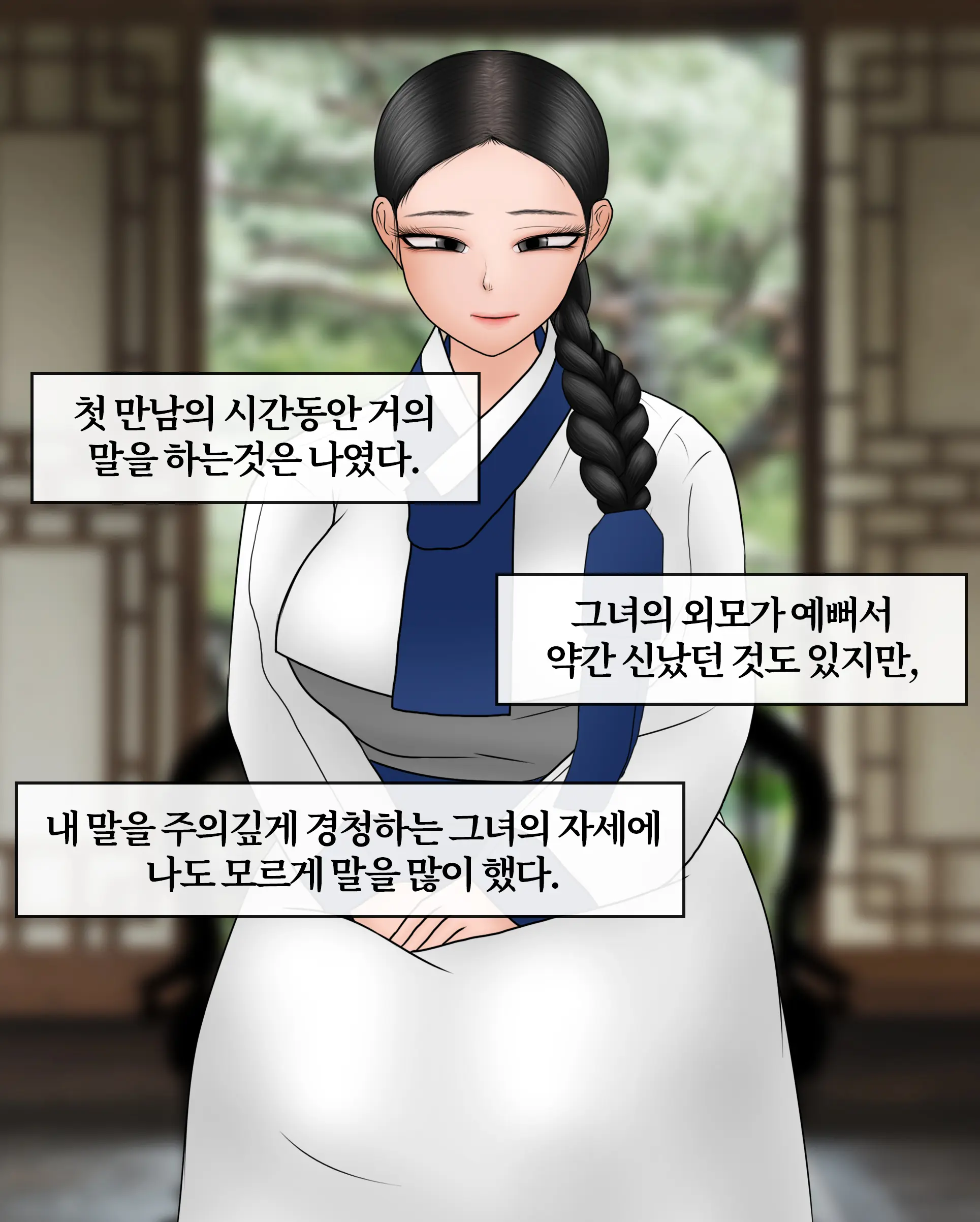 현모양처 Virtuous Wife